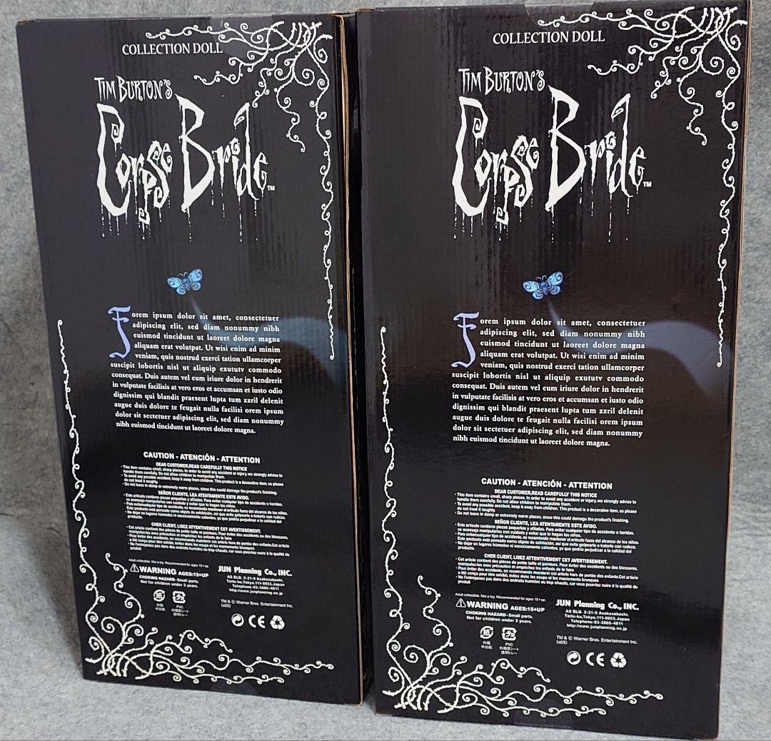 コープスブライド　コレクションドール　ビクター　エミリー