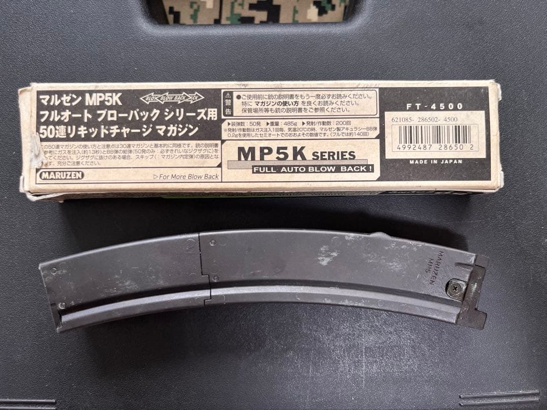ガスガン　マルゼンMP5K　CQB2　予備マガジン付