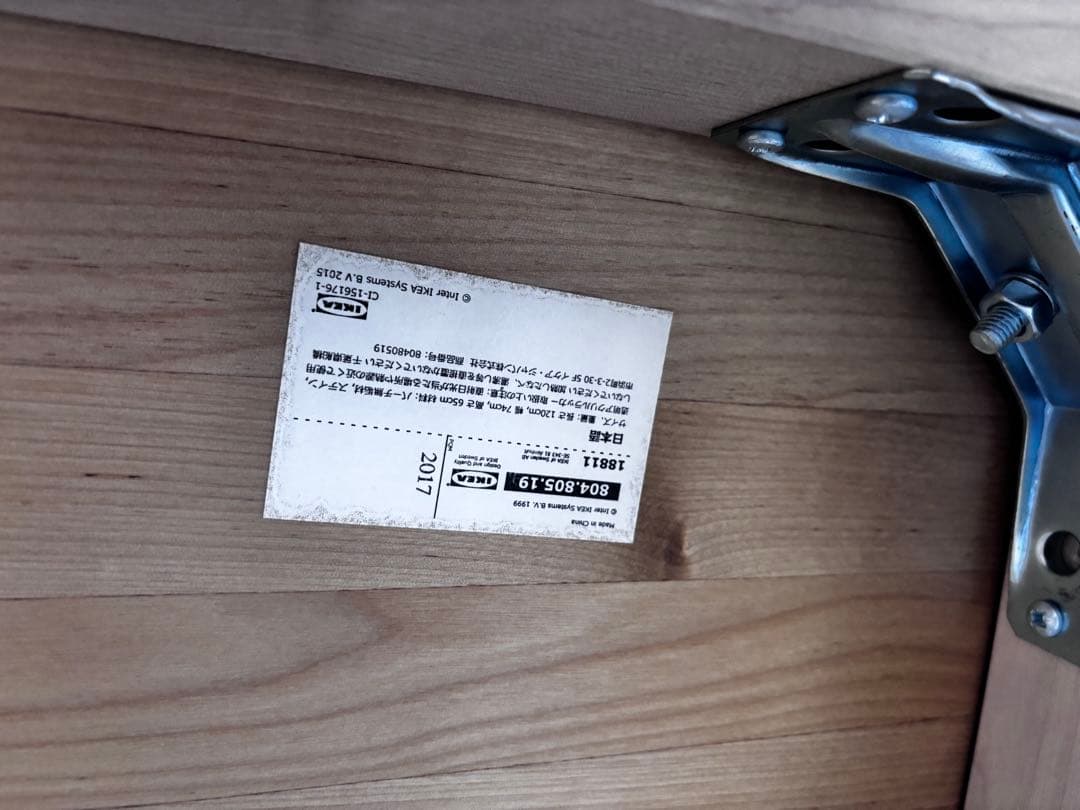 GW大幅値下げ!! IKEA ハルヴダン テーブル単品【送料込み】