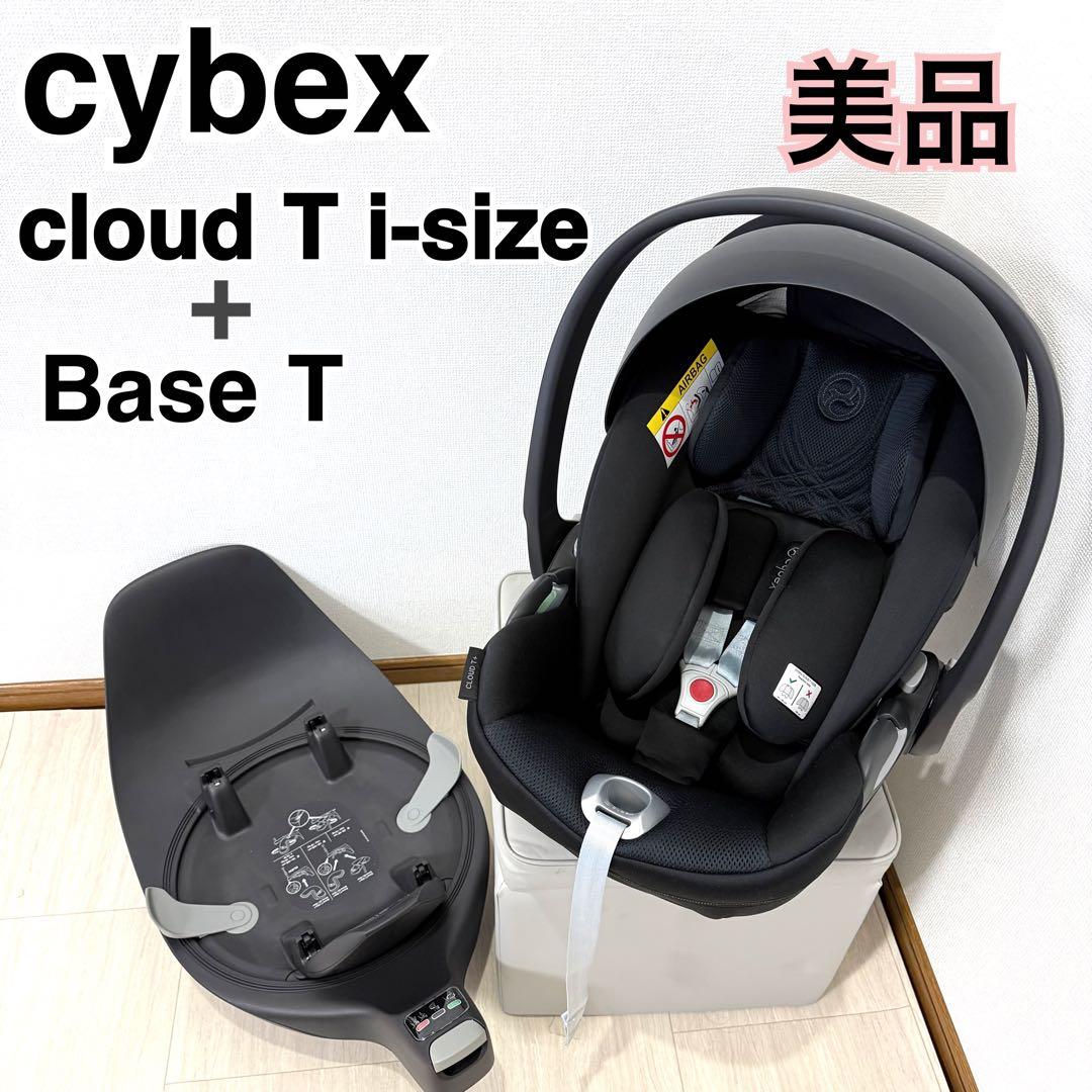 【美品】cybex クラウドT i-Size チャイルドシート ベースT ベビー