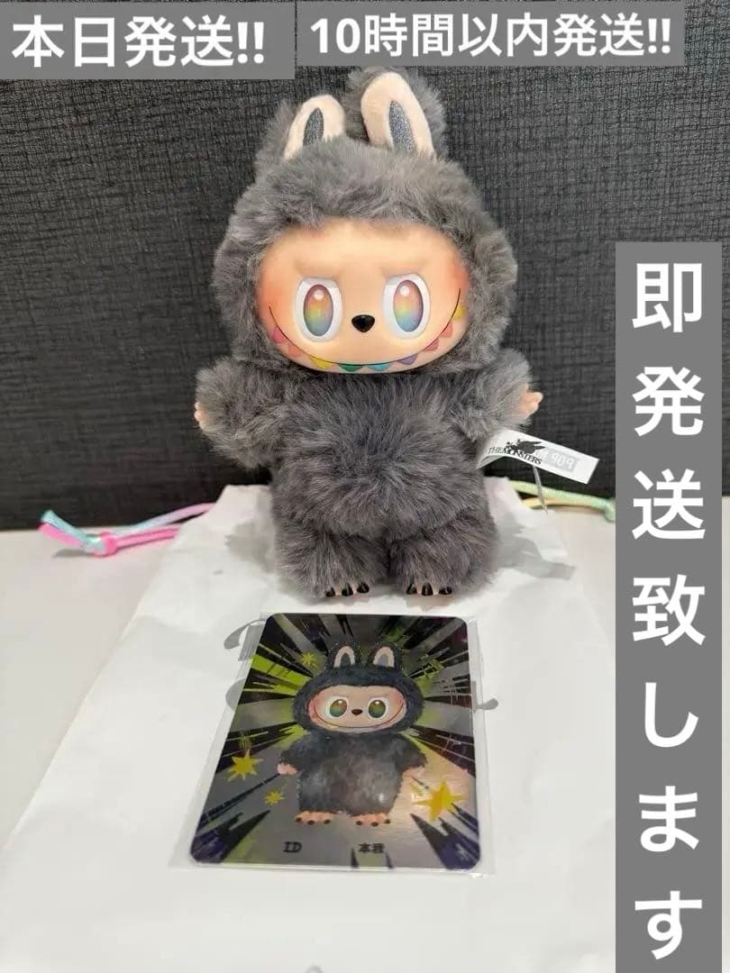 【正規品】 POPMART ラブブ LABUBU Energy シークレット　黒