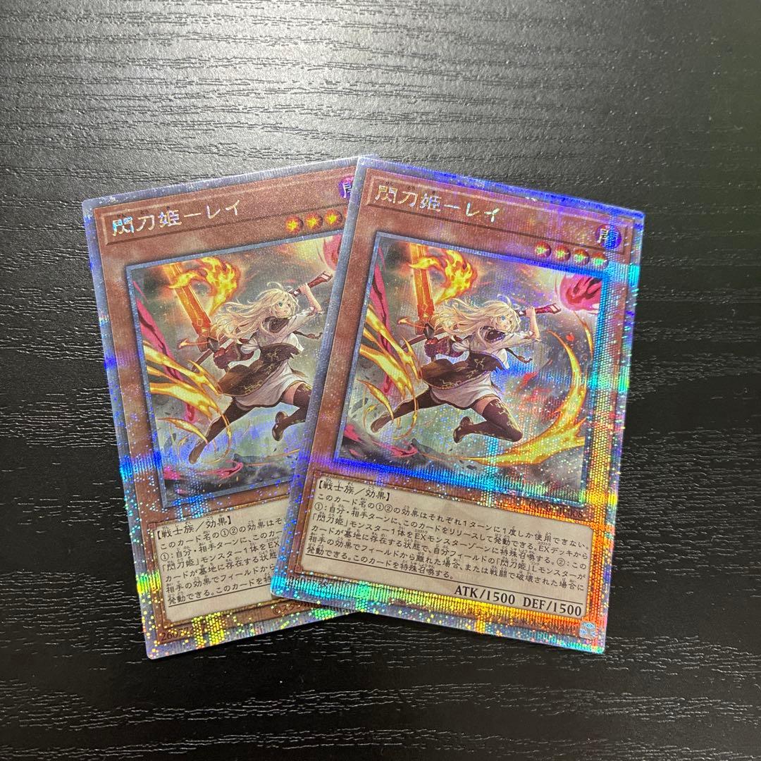 遊戯王　閃刀姫レイ 絵違い 25thシークレットレア2枚