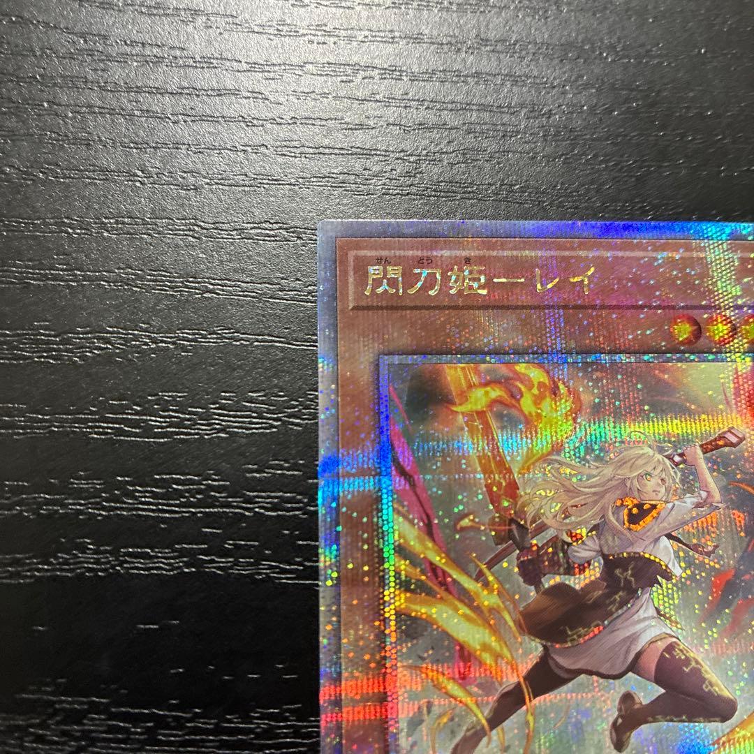 遊戯王　閃刀姫レイ 絵違い 25thシークレットレア2枚
