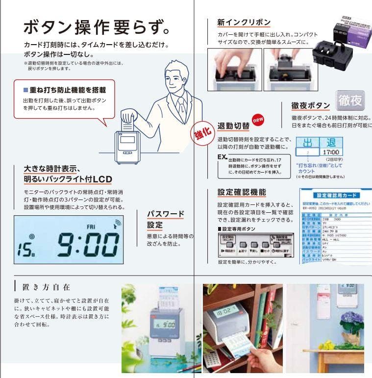 ★清掃済 美品 MAX タイムレコーダー ER-80S2 + 新品カード20枚