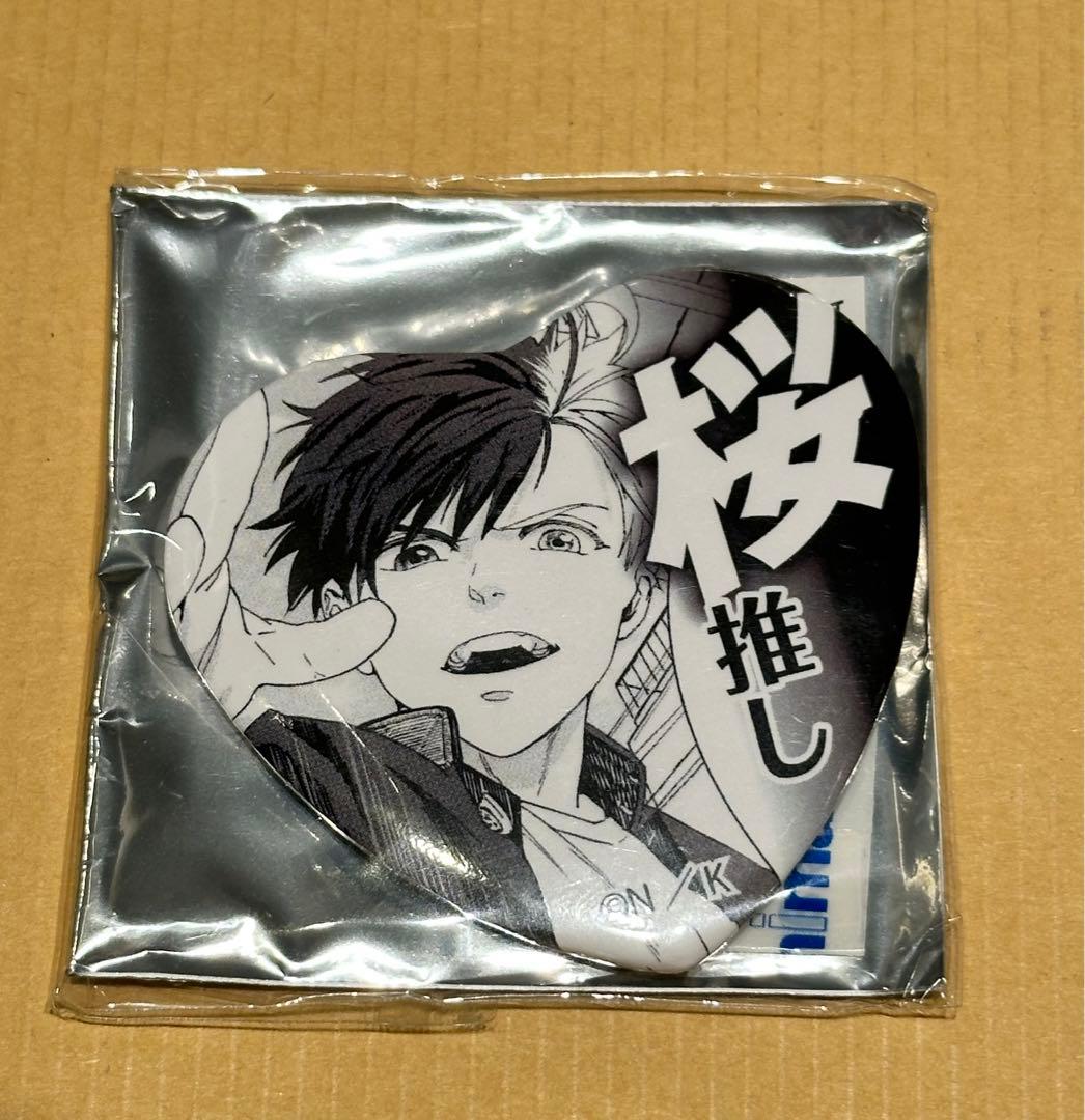 ウィンドブレイカー　桜遥　推しアピール缶バッジ ハート