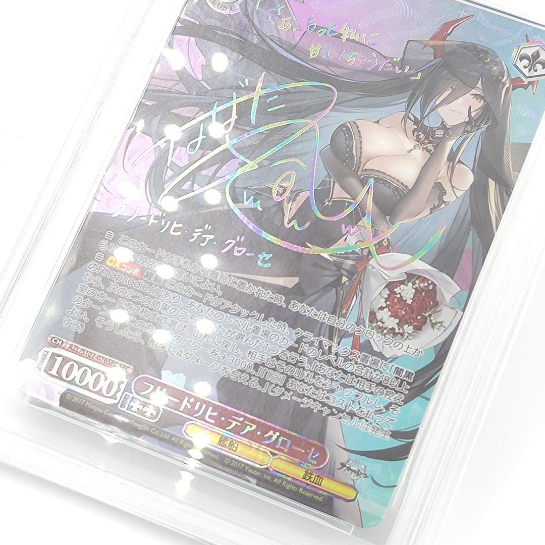 PSA10 フリードリヒ・デア・グローセ SEC サイン　生天目仁美　FOIL