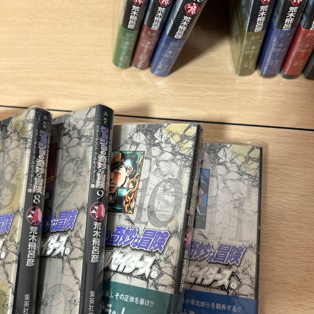 ジョジョの奇妙な冒険　文庫　全巻　50巻　初版　しおり47枚など付属