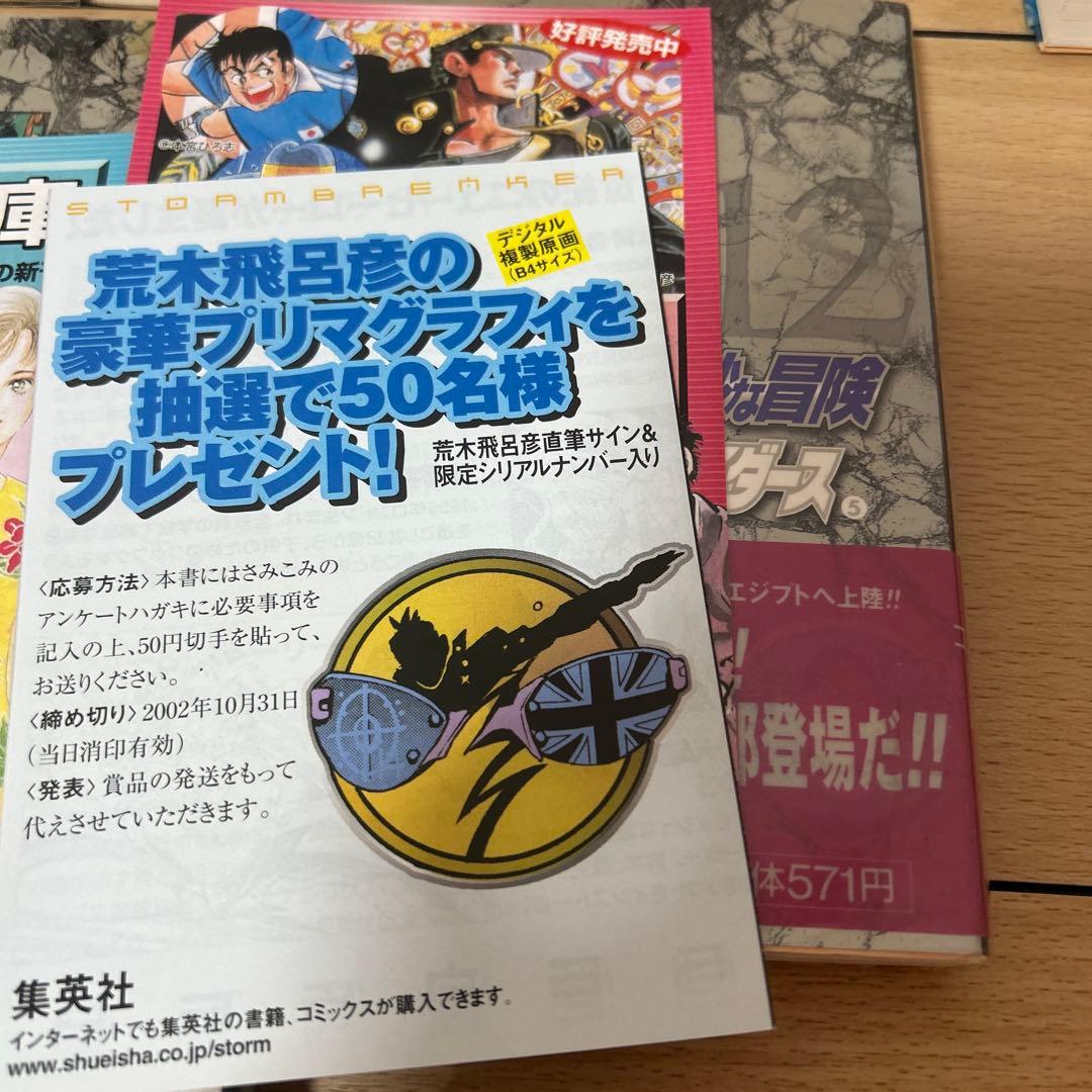 ジョジョの奇妙な冒険　文庫　全巻　50巻　初版　しおり47枚など付属