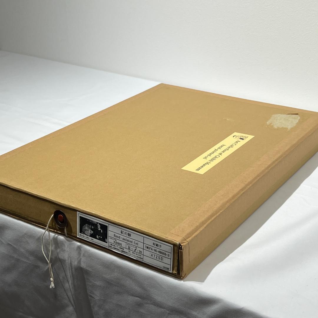 紅の豚 ジブリ美術館限定 セル画 好敵手 ポルコ