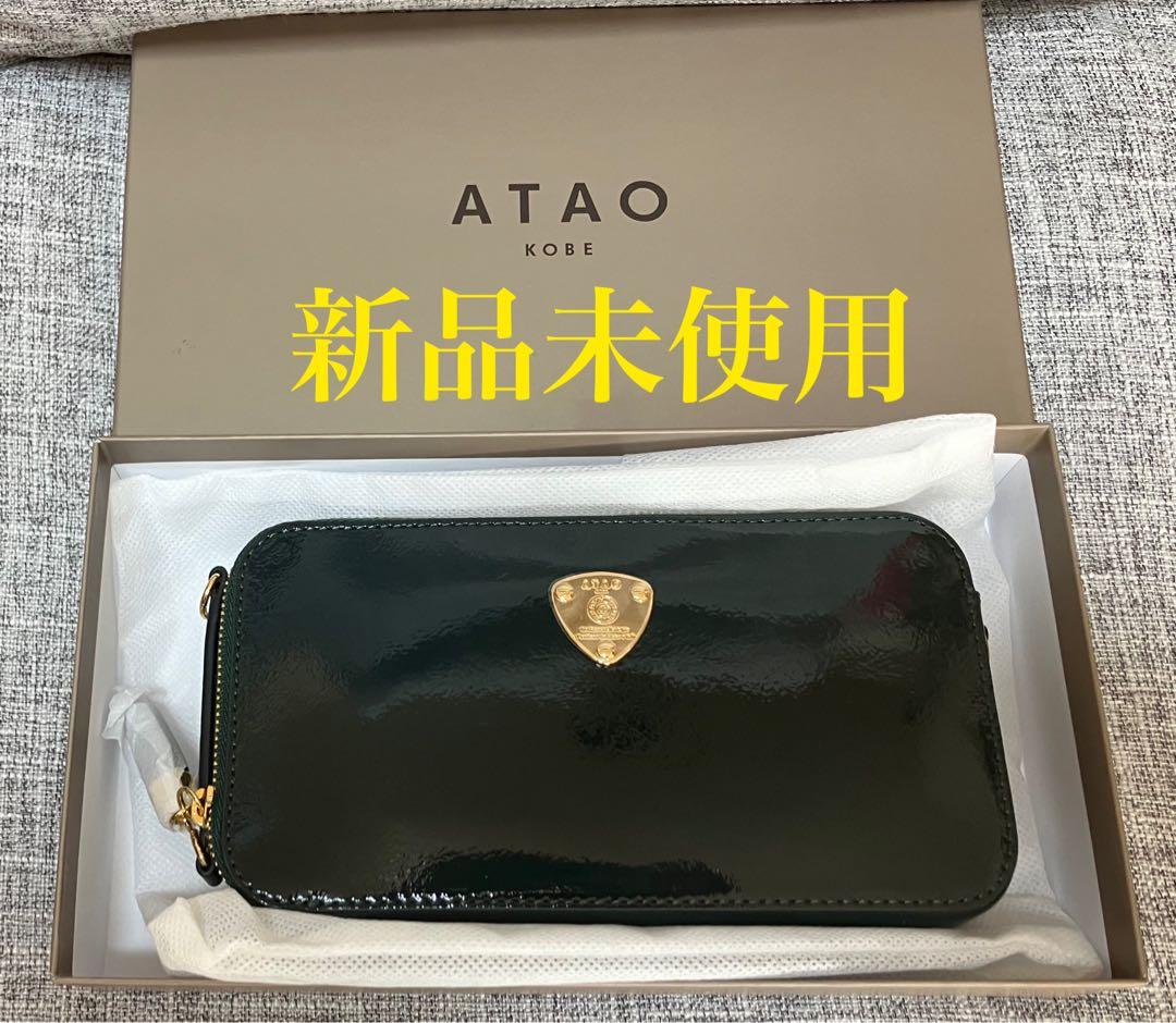 【早い者勝ち！】新品 アタオ アミュレット スマホショルダー エメラルドグリーン