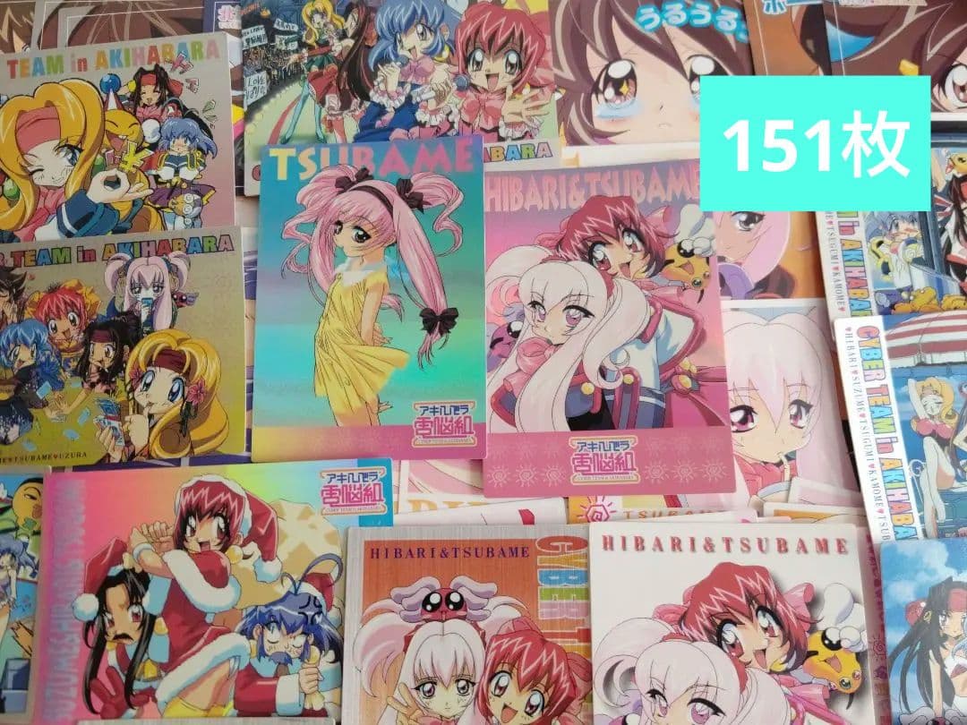 【箱付き/超レアあり】後藤圭二ことぶきつかさアキハバラ電脳組トレカ第2弾151枚