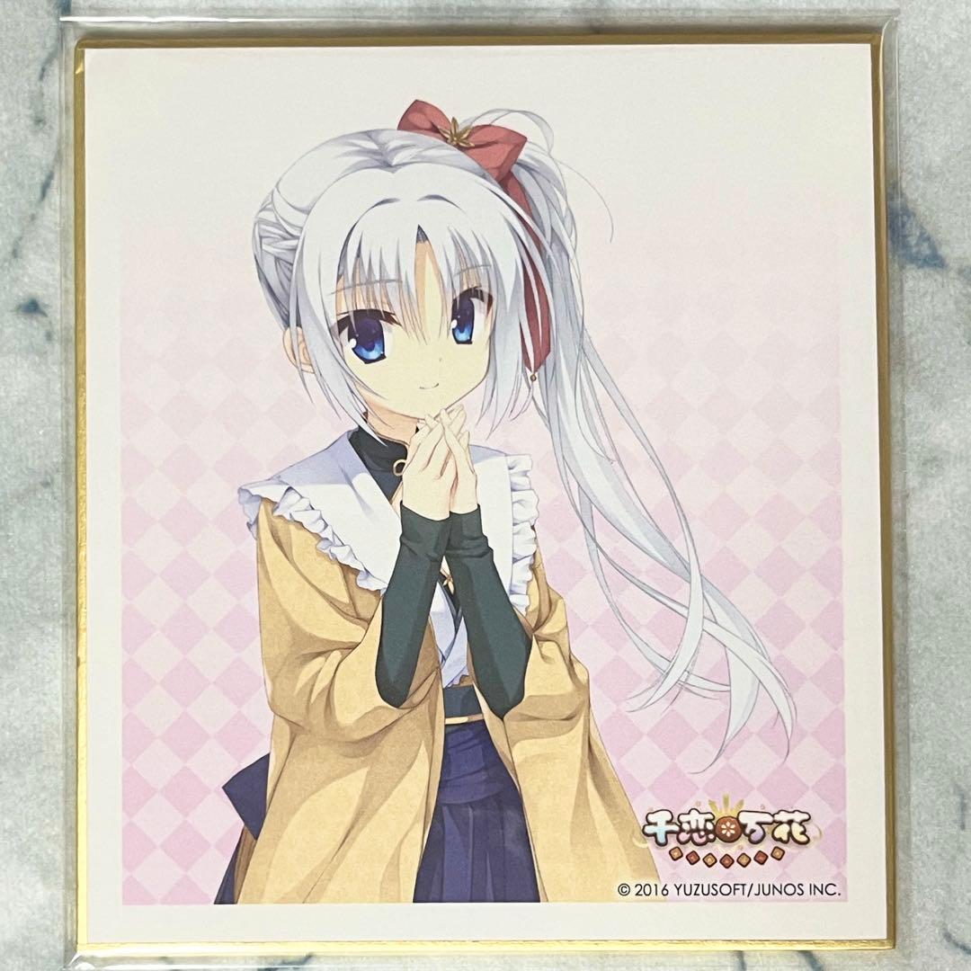 【希少品】朝武芳乃 コラボカフェ限定 ミニ色紙 千恋*万花 ゆずソフト