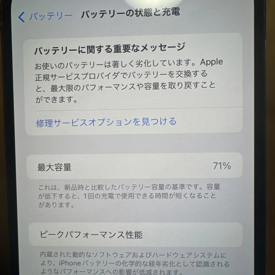 Apple iPhone 12pro max 本体