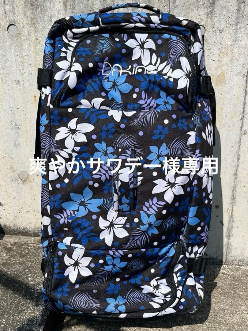 DAKINE SPLIT ROLLER 85L キャリーバッグ