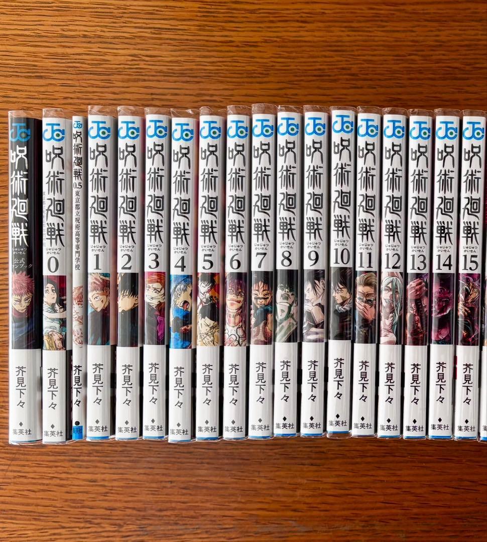 呪術廻戦 全巻セット+0巻 +公式ガイドブック +映画特典