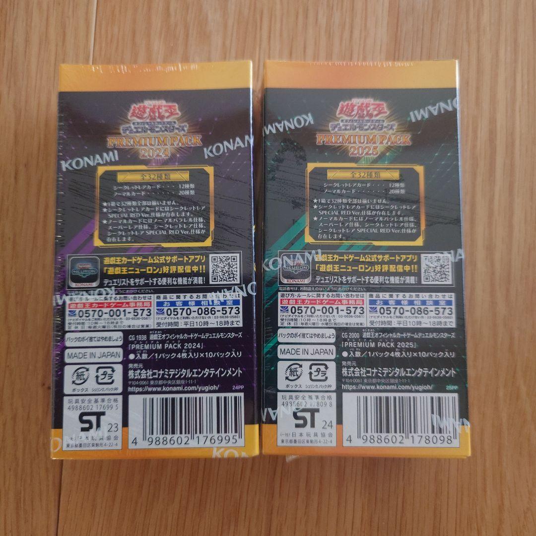 【セット売りのみ】遊戯王 ボックスセット