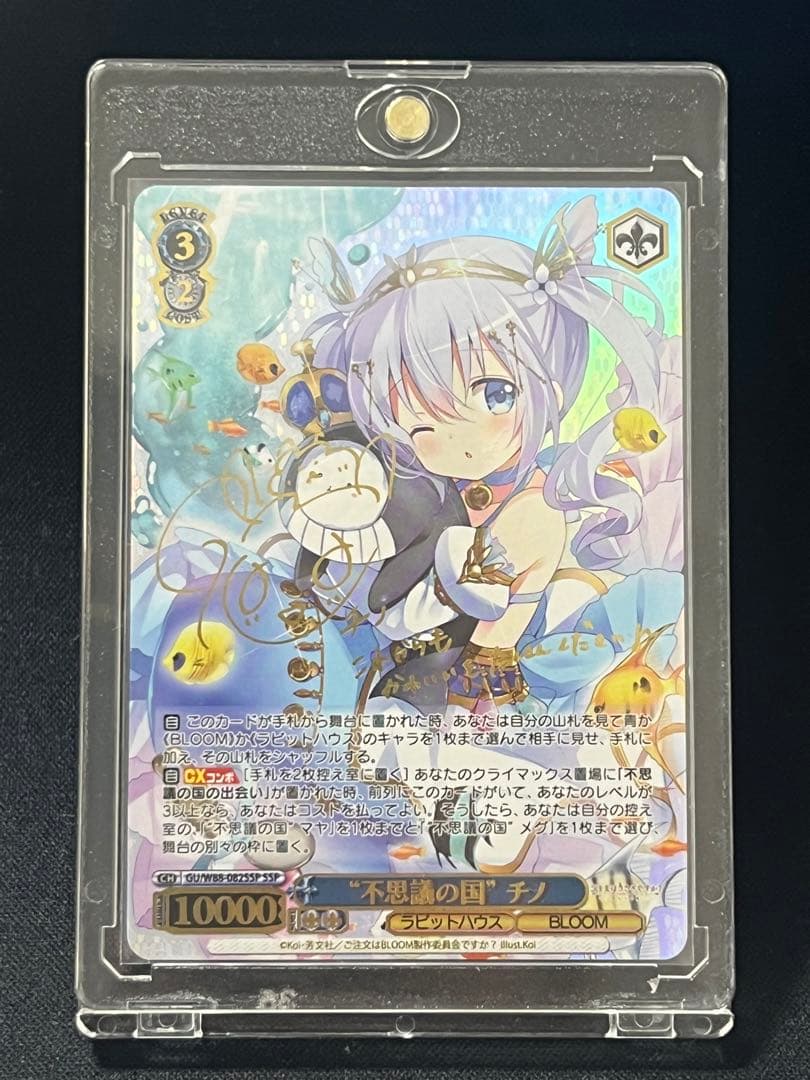 《美品》不思議の国のチノssp