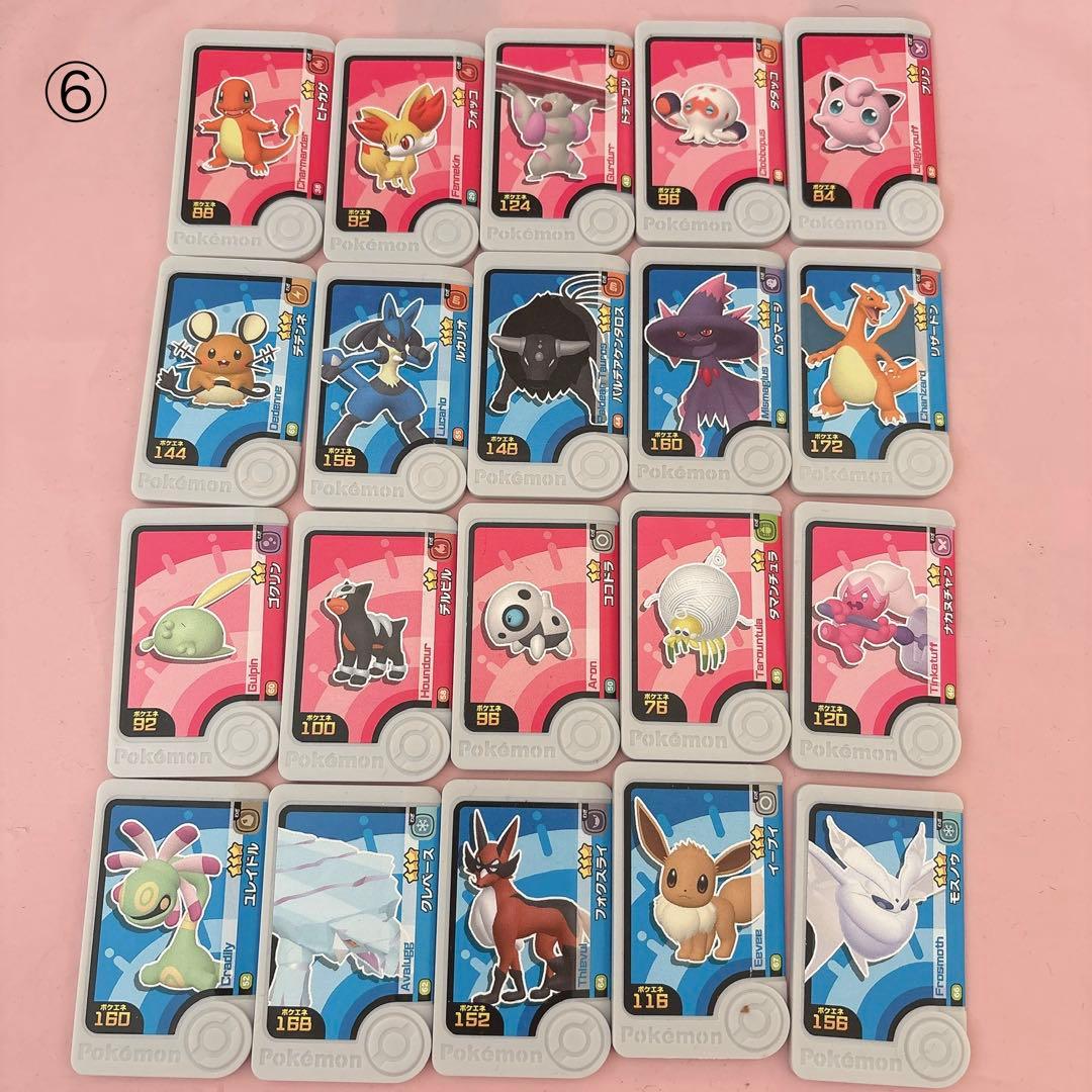 ポケモンフレンダ 10枚〜まとめ売り