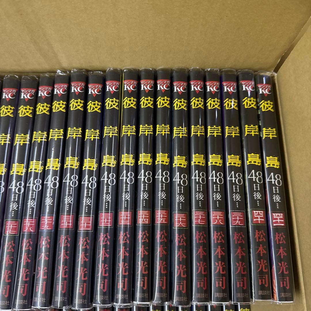 彼岸島　4シリーズ　計101冊　全巻　セット　A-1122　605