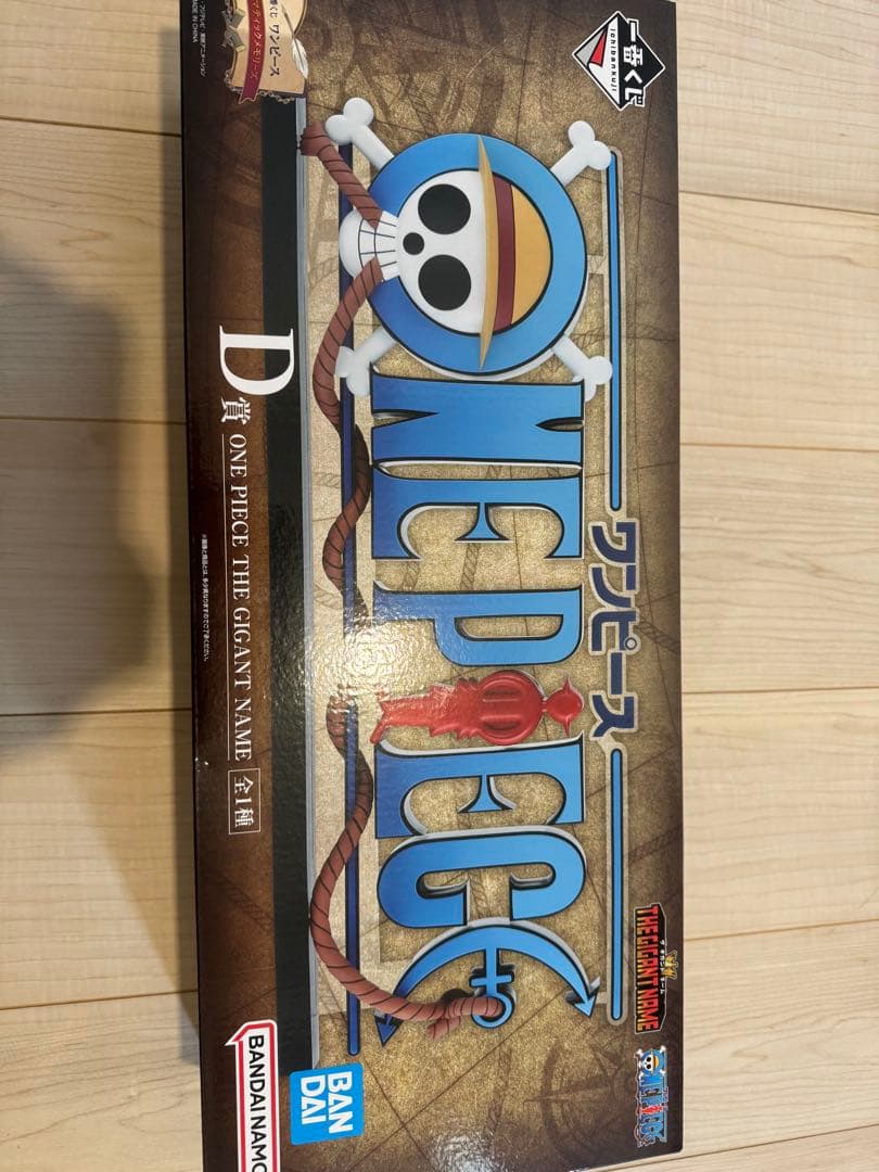 ワンピース 一番くじD賞THE GIGANT NAME