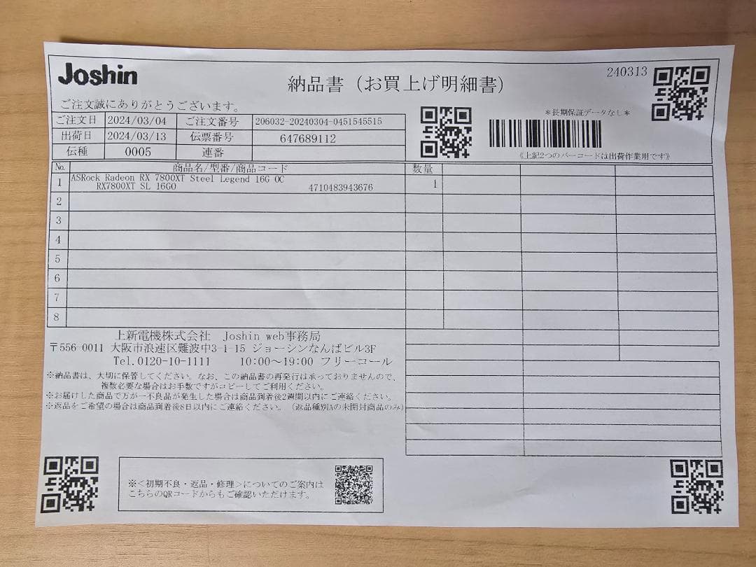 グラフィックボード・グラボ・ビデオカード Radeon RX 7800XT Steel Legend 16G OC