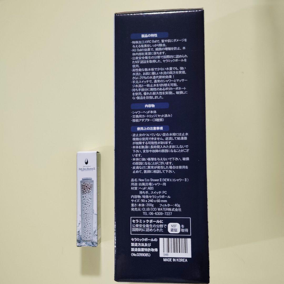 New Eco Shower II ホワイト シャワーヘッド