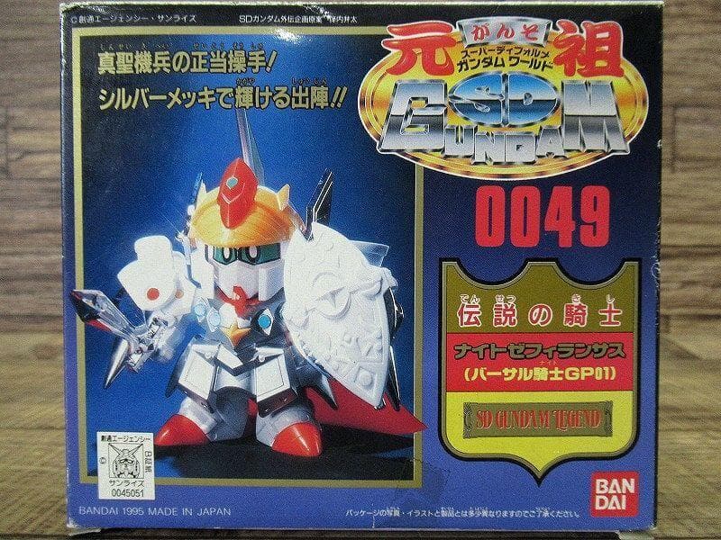 当時モノ 未組立 元祖SDガンダム ナイトゼフィランサス バーサル騎士GP01