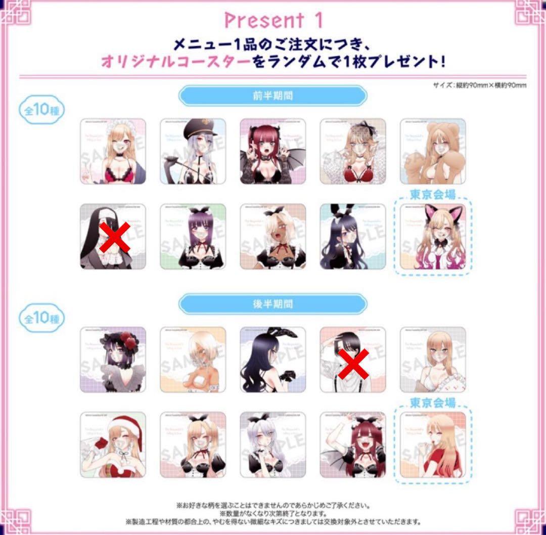 その着せ替え人形は恋をする 着せ恋 着せ恋飯店 特典コースター 喜多川海夢