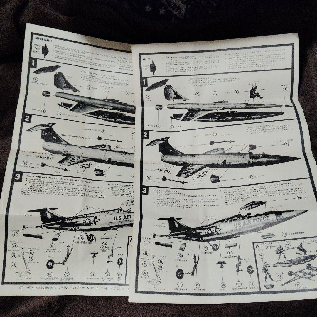 Revell 　マルサン　モデルキット　カタログ