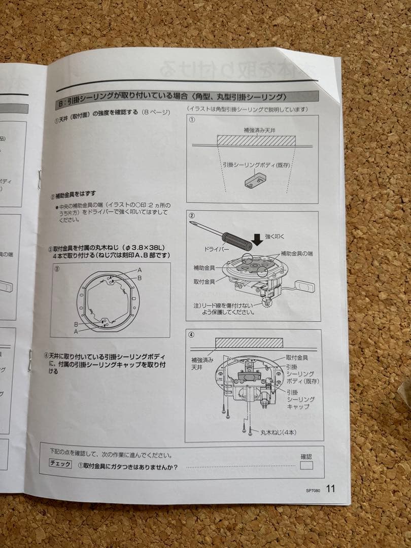 美品　Panasonic シーリングファン ダークブラウン