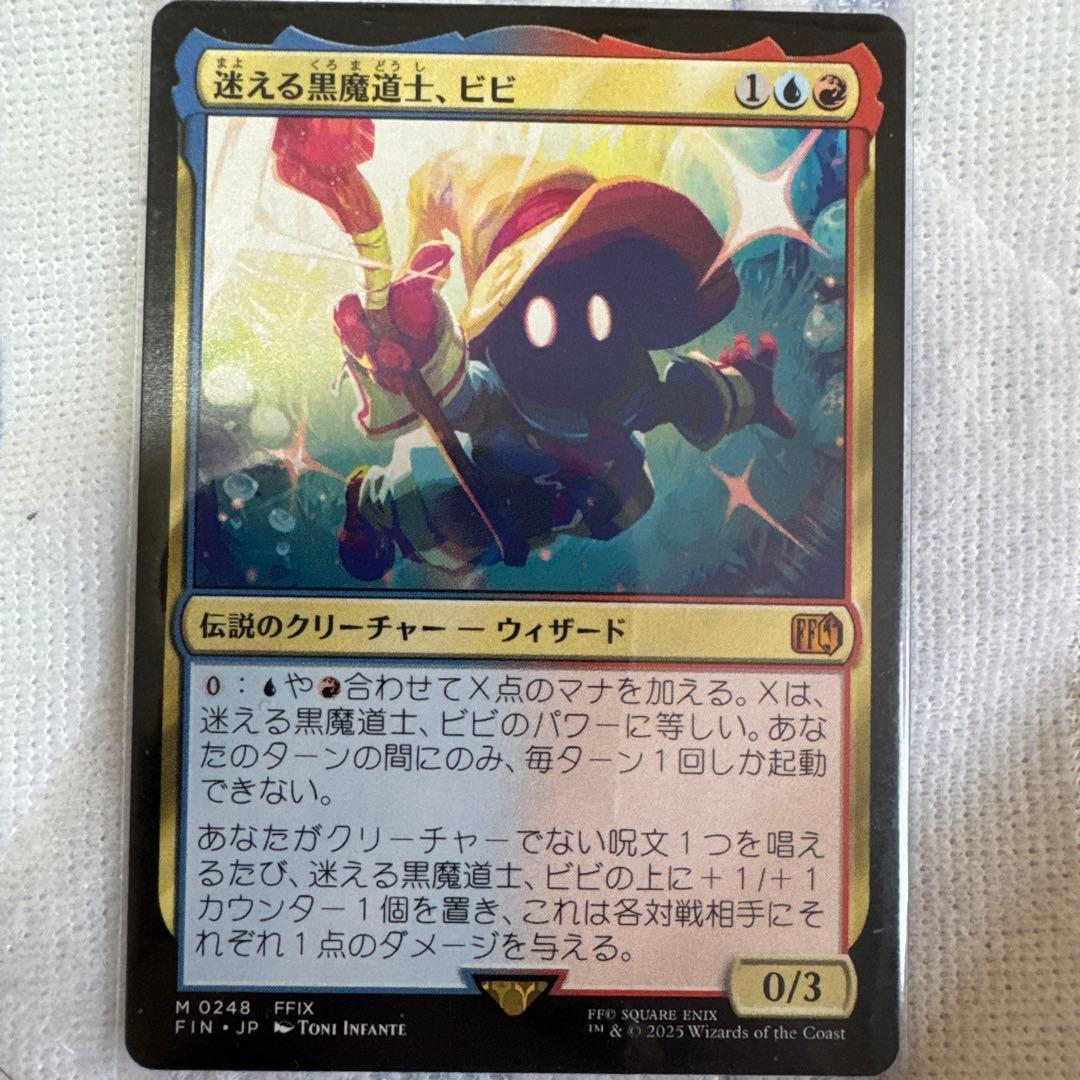 迷える黒魔道士、ビビ　日本語版