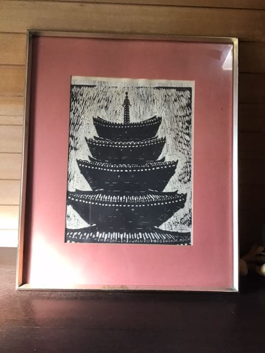 五重塔　松根嘉夫　版画