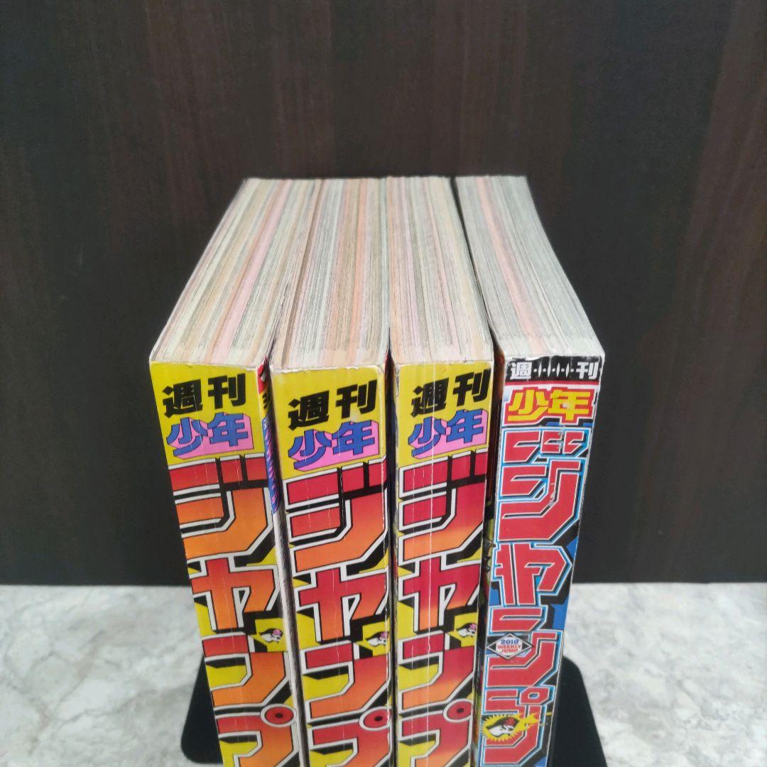 鳥山明 コミックス未収録 トキメカ キントキ 週刊少年ジャンプ 97年3-4号