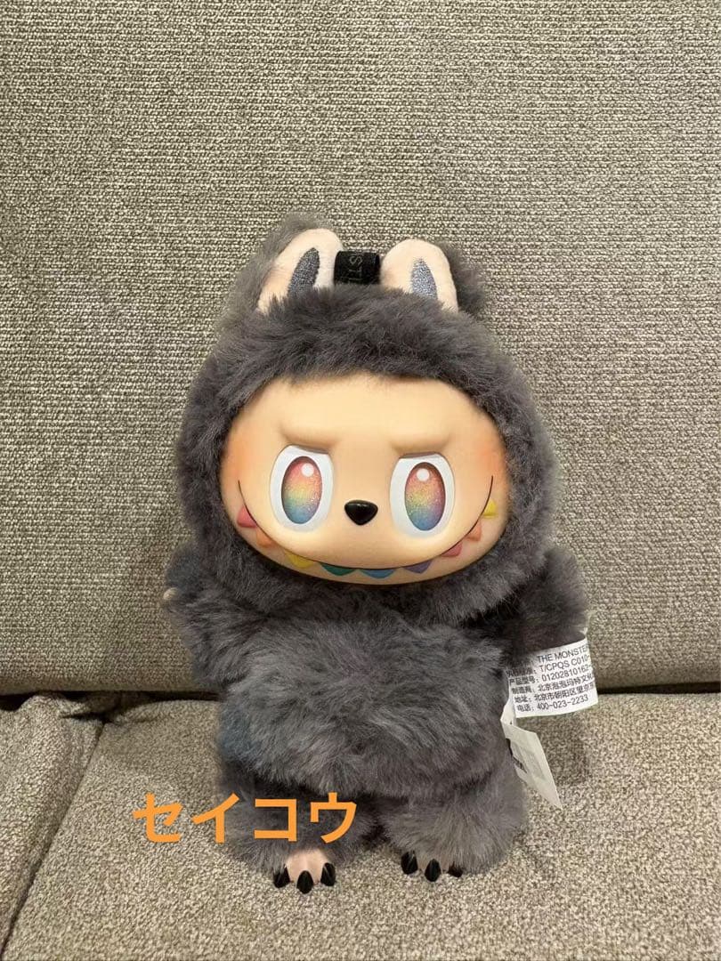 Labubu POP MART Big Into Energy ID本我