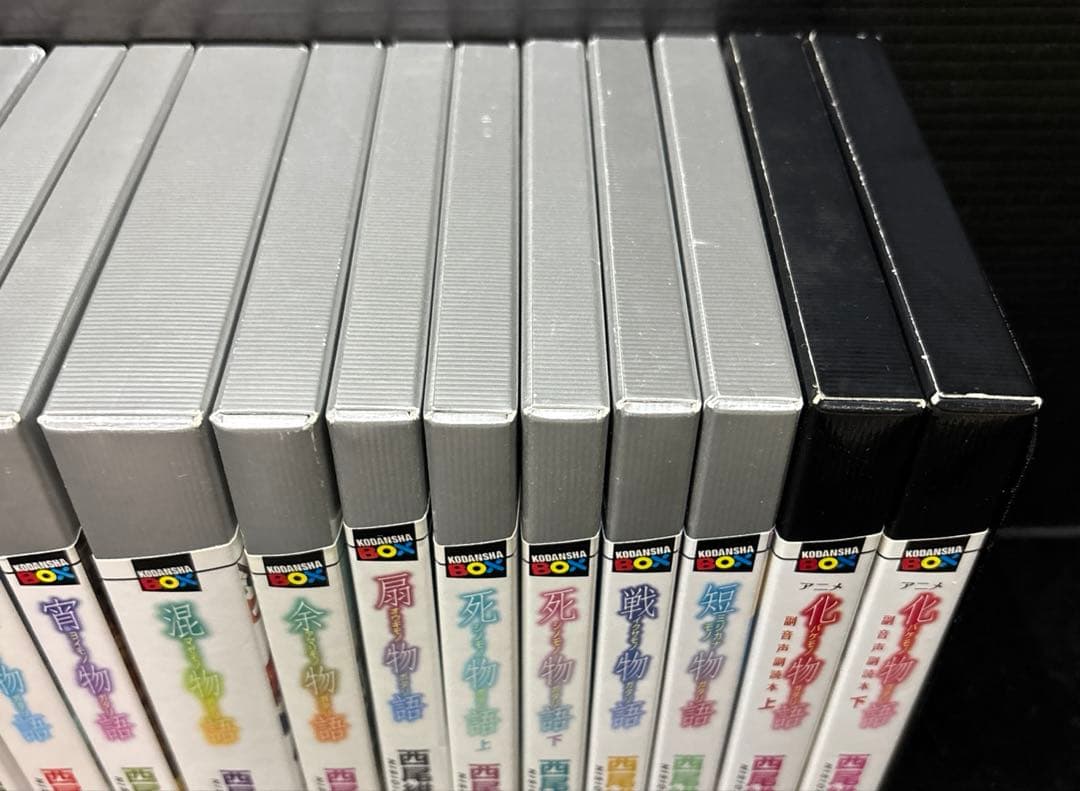 西尾維新 物語シリーズ 33冊