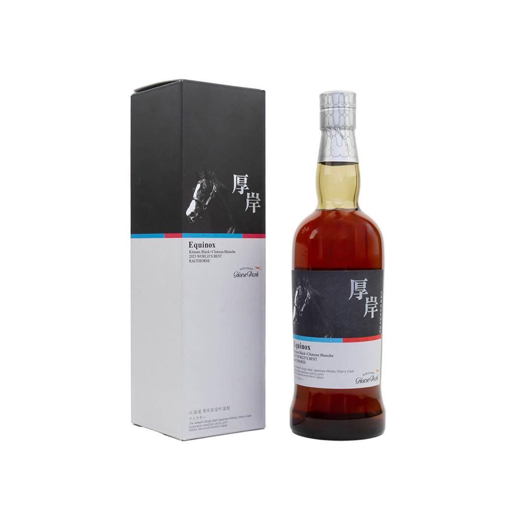厚岸ウイスキー×ノーザンホースパーク イクイノックスデザインボトル