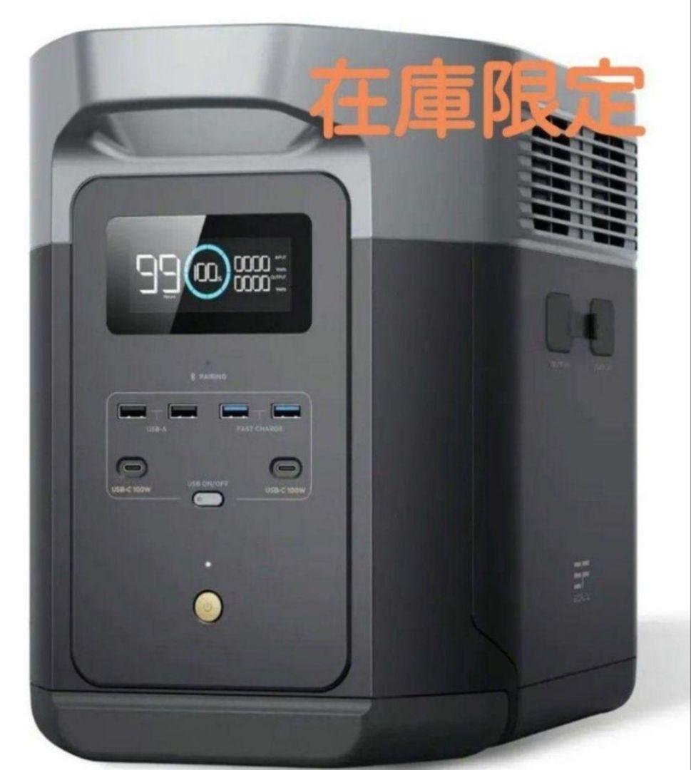 い*)様 正規整備済品　EcoFlow DELTA 2 ポータブル電源