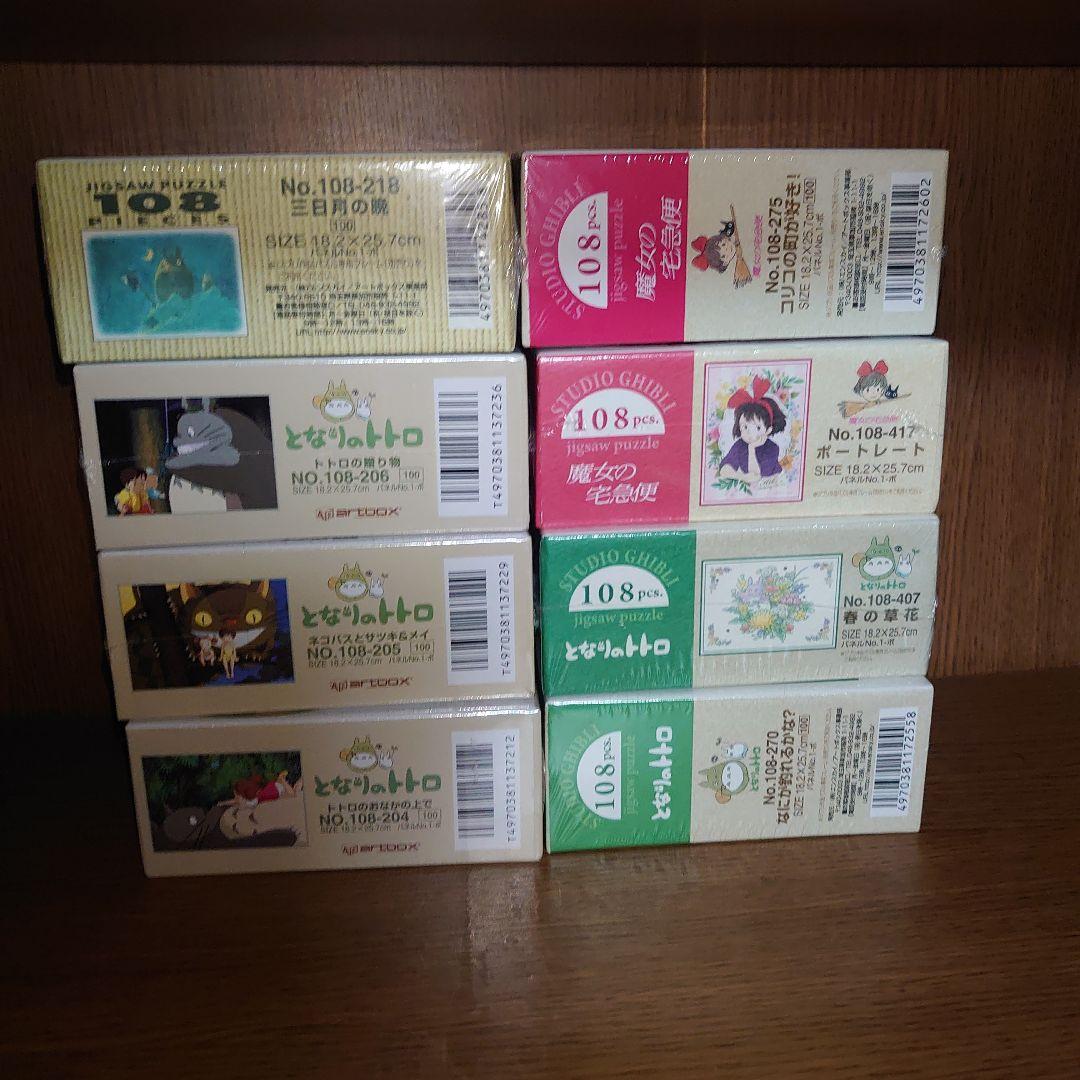 となりのトトロ&魔女の宅急便　ジグソーパズル 108ピース