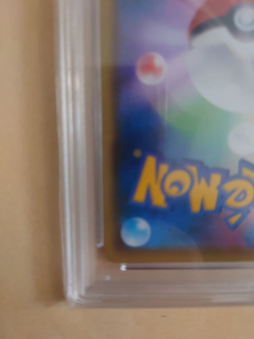 2021 ピカチュウ V GEM MT 10 25周年記念