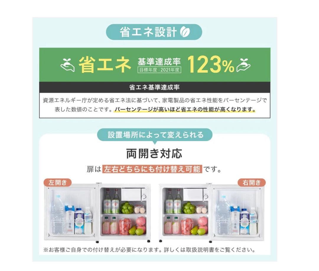 コンパクト冷蔵庫 50L ホワイト/ブラック