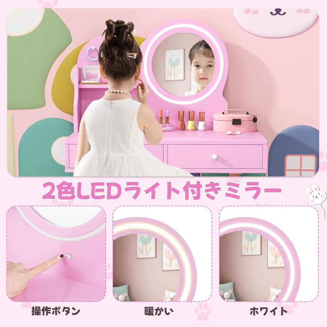 【新品】Giantex 子供ドレッサー 木製 椅子付き LEDライト付きミラー