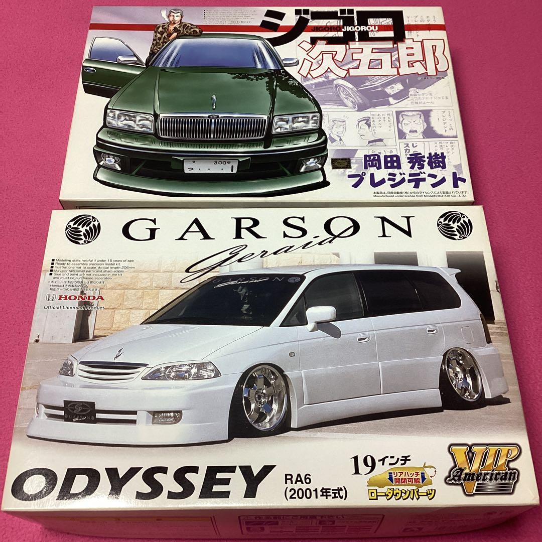 アオシマ／ギャルソン ジェレイド•オデッセイ☆ジゴロ次五郎 岡田秀樹プレジデント