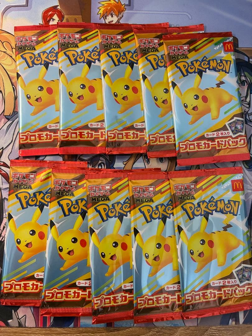 ポケモンカード　マクドナルドプロモ10パック