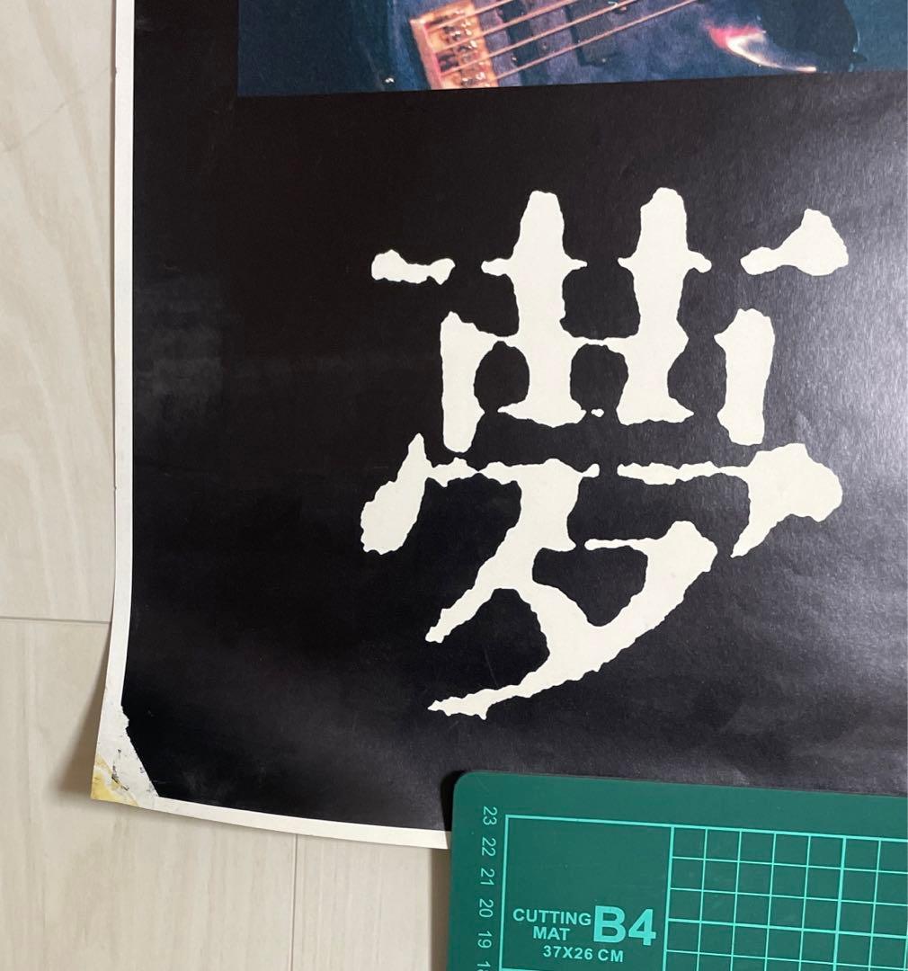 【激レア】黒夢 3人時代のポスター