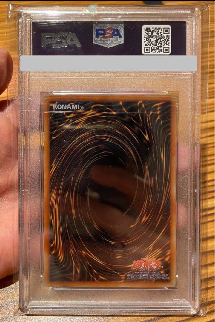 遊戯王　青眼の白龍　PSA8