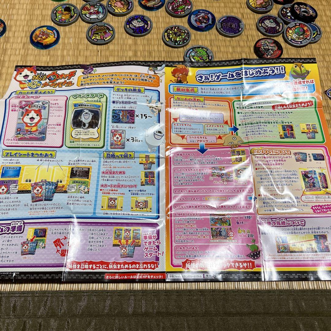 妖怪ウォッチ　妖怪メダル　メダル　シール　カード　62点セット