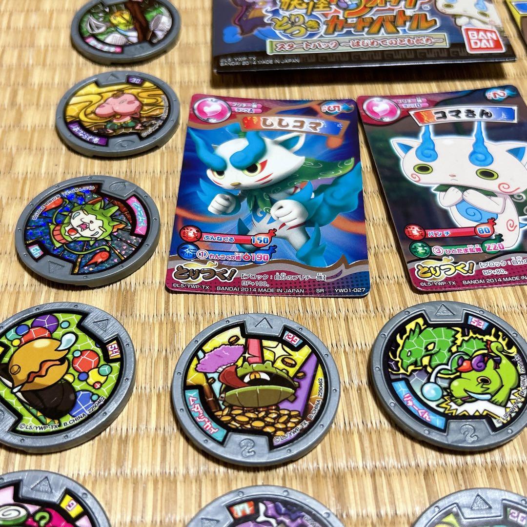 妖怪ウォッチ　妖怪メダル　メダル　シール　カード　62点セット