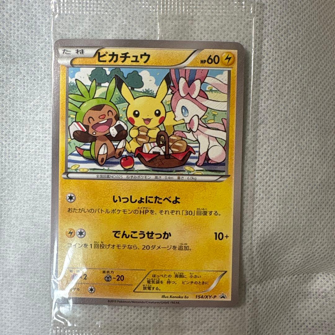 ピカチュウ：セブン-イレブン限定 ポケモンべんとう 付属プロモ PROMO X…