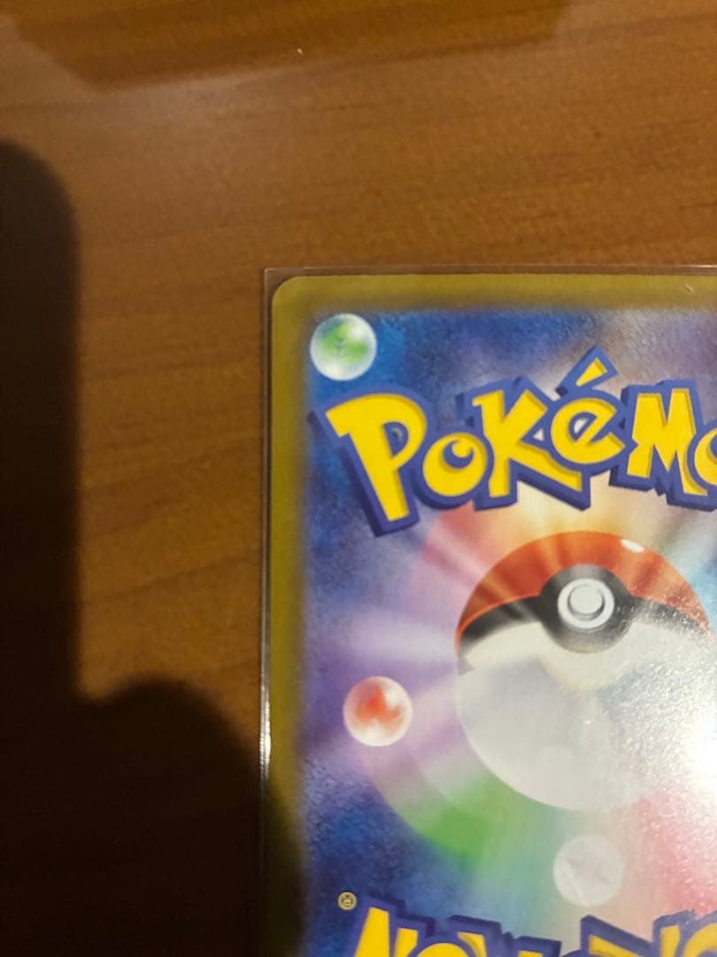 アセロラのいたずら サポートカード 090/063 SAR