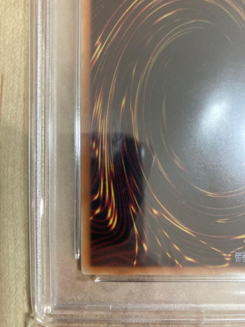 遊戯王OCGドラグーン・オブ・レッドアイズ 20thシークレットレア PSA10